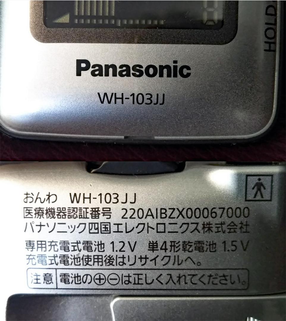 Panasonic Wired Earphone Wh-103Jj