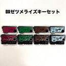 Premium Bandai Kamen Rider Dx