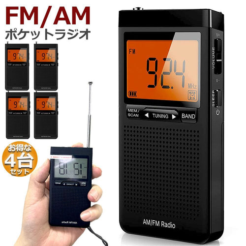 Radio And Boombox 4 Am/Fm Dsp Fm Am