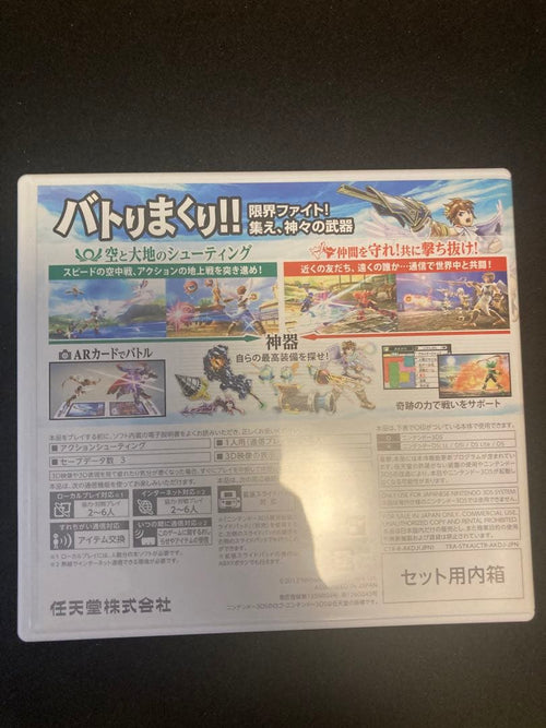 Games (Physical) 3Ds Ar