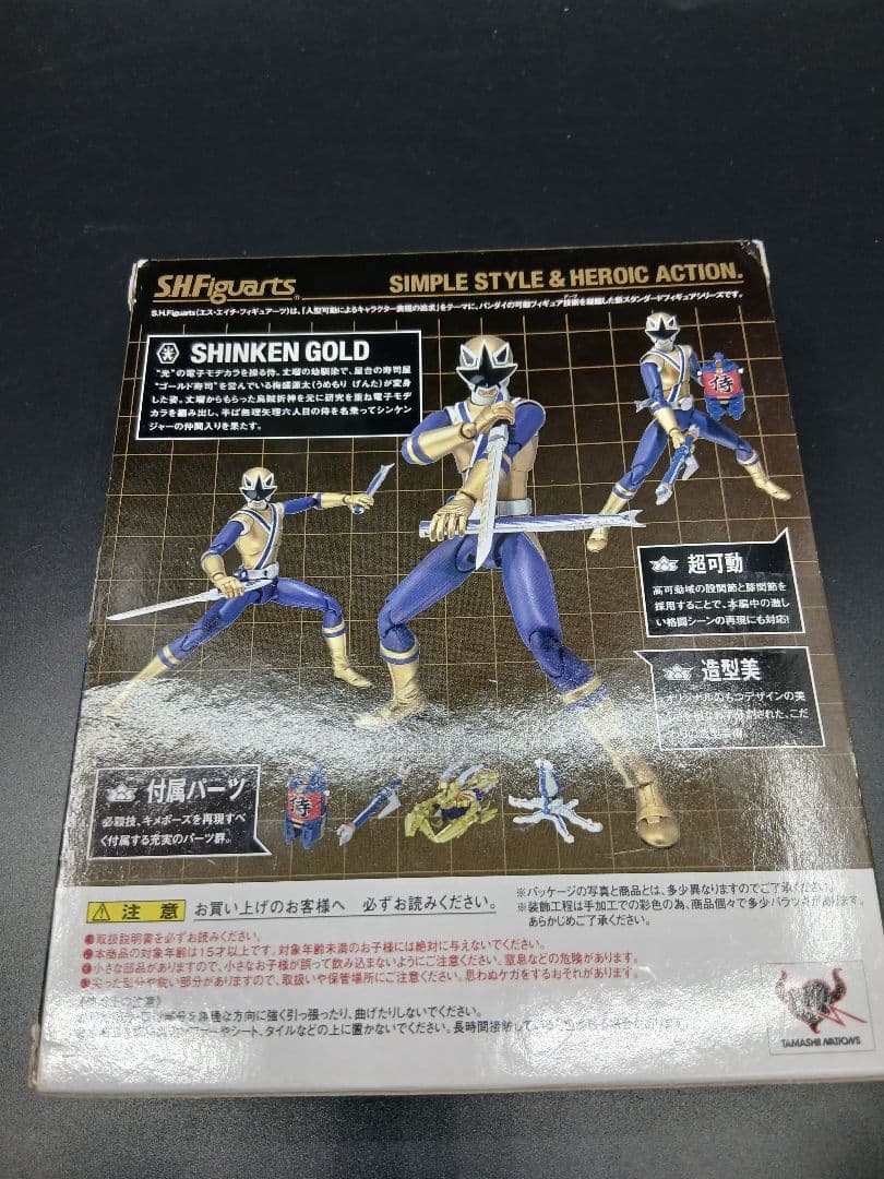 Bandai Squadron Hero S.H.Figuarts