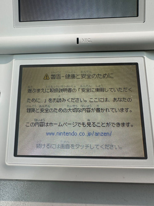 Nintendo Ds Body Lite) 22