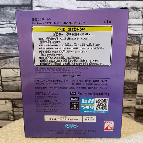 Sega Others Luminastra