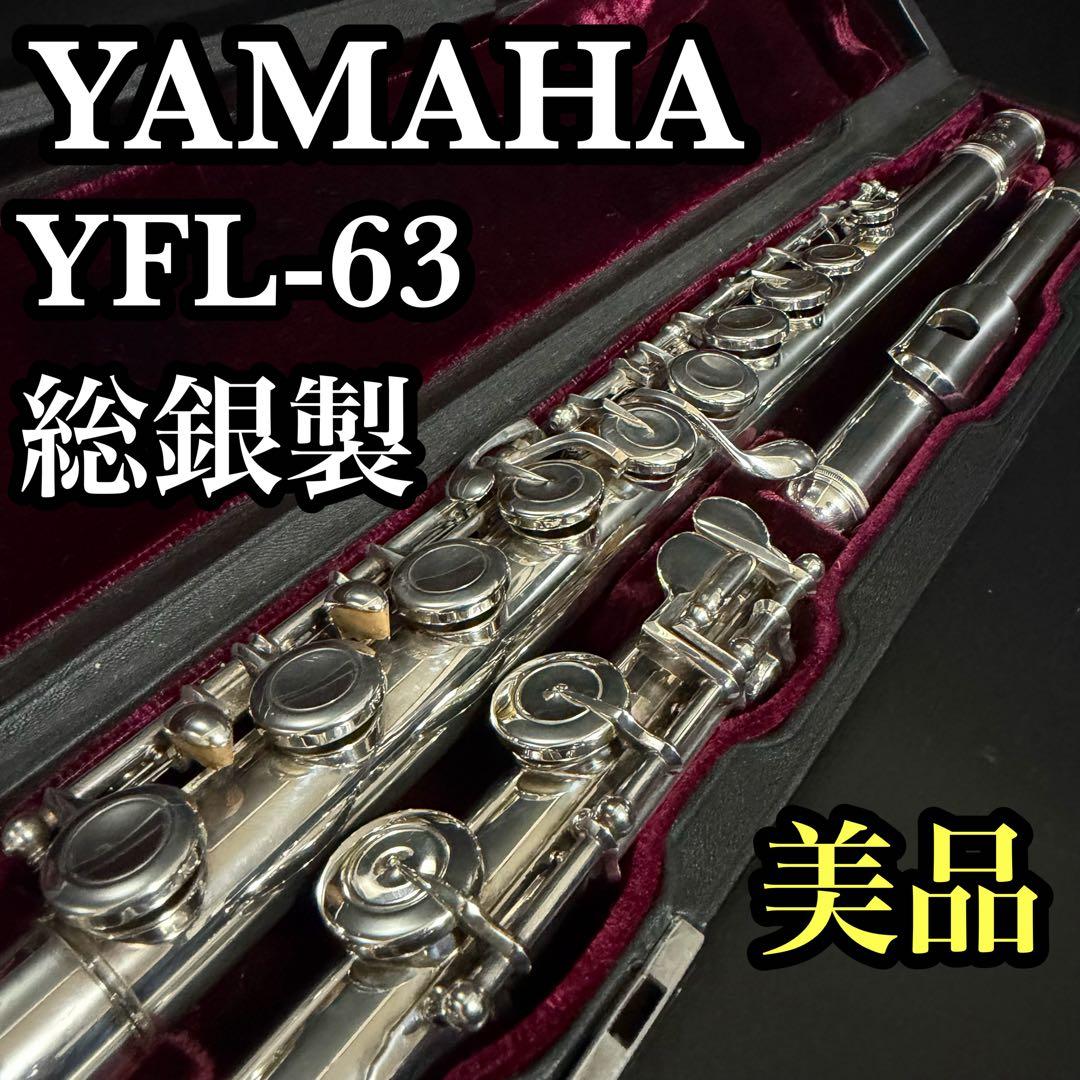 Yamaha Flutes Yfl-63