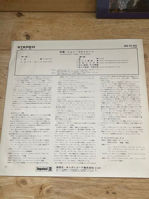 Overseas Music Transition