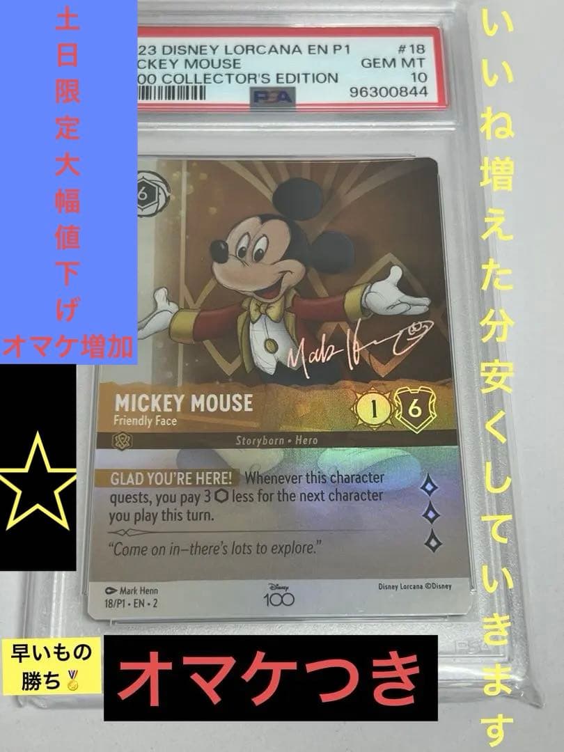 Other Disney Lorcana Mickey Mouse Psa 10