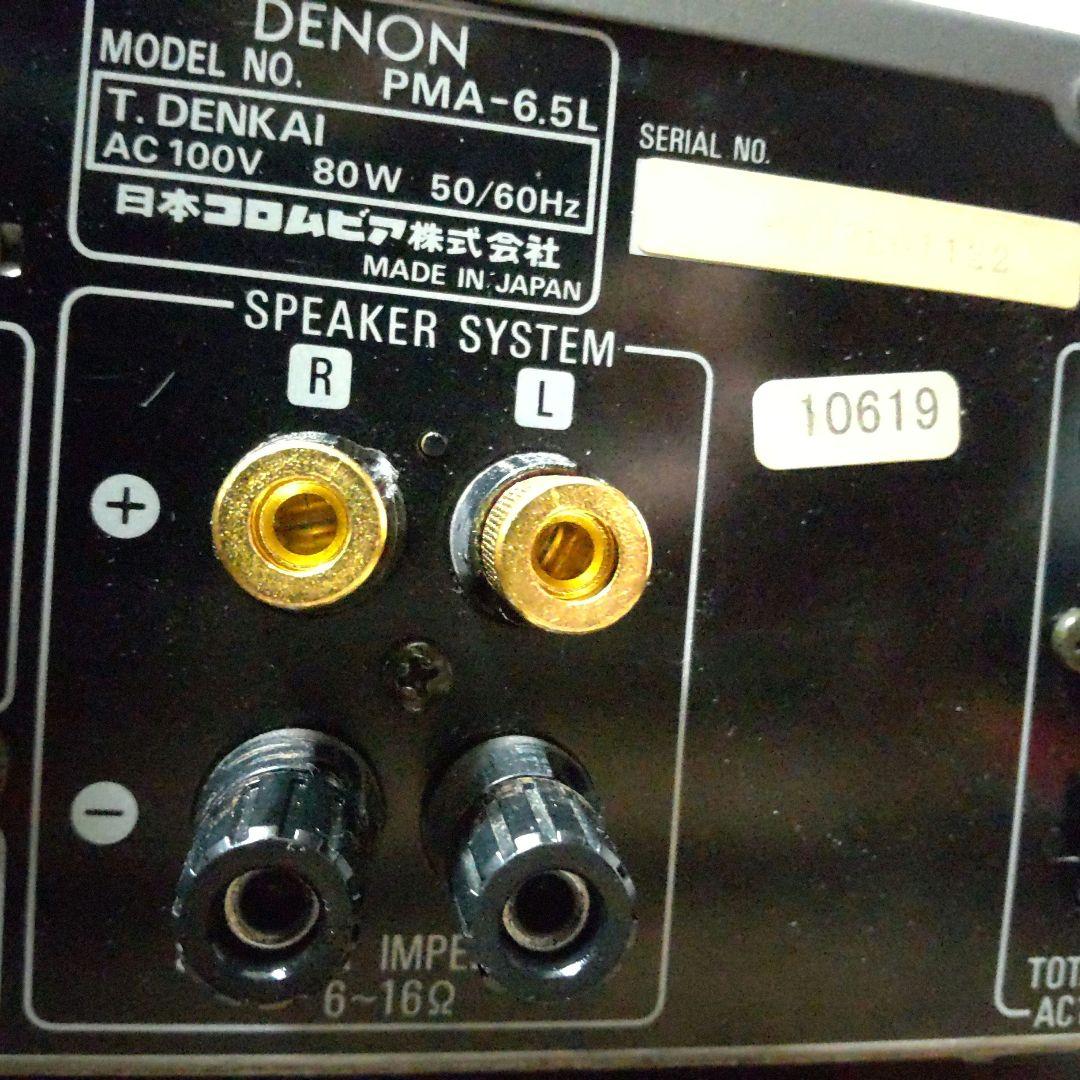 Denon Premium Amplifier Pma6.5L