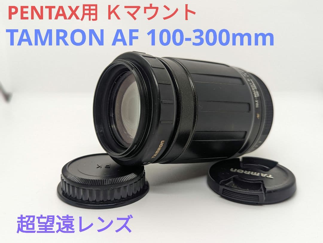 Tamron Lens (Zoom) 3 19 Pentax Af 100-300Mm