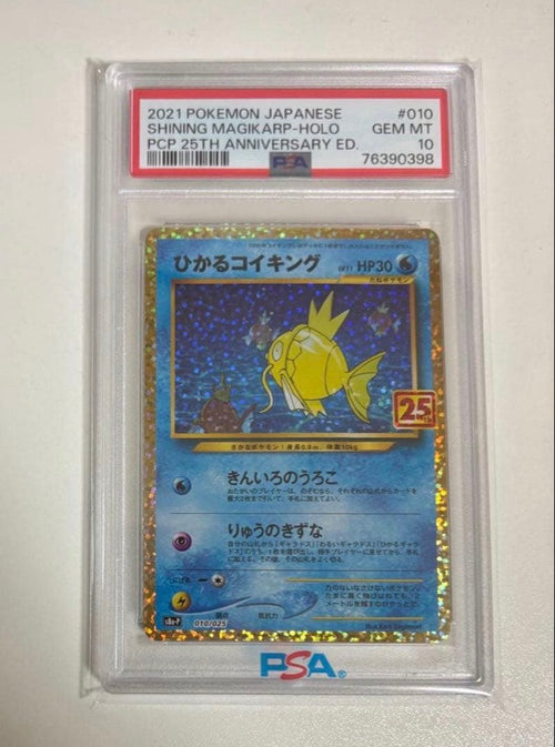 Pok Mon Trading Card Game 25Th Anniversary Edi