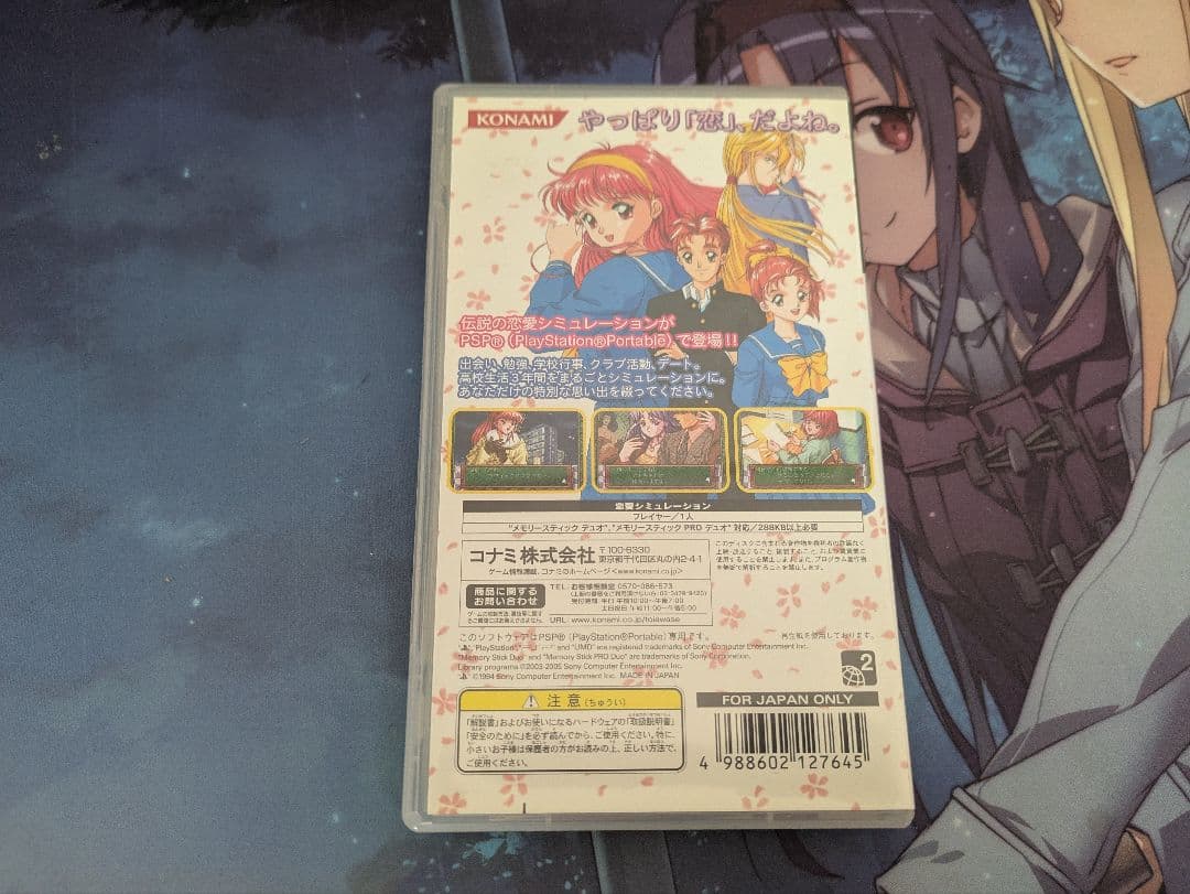 Software (Package Version) Forever With You Psp