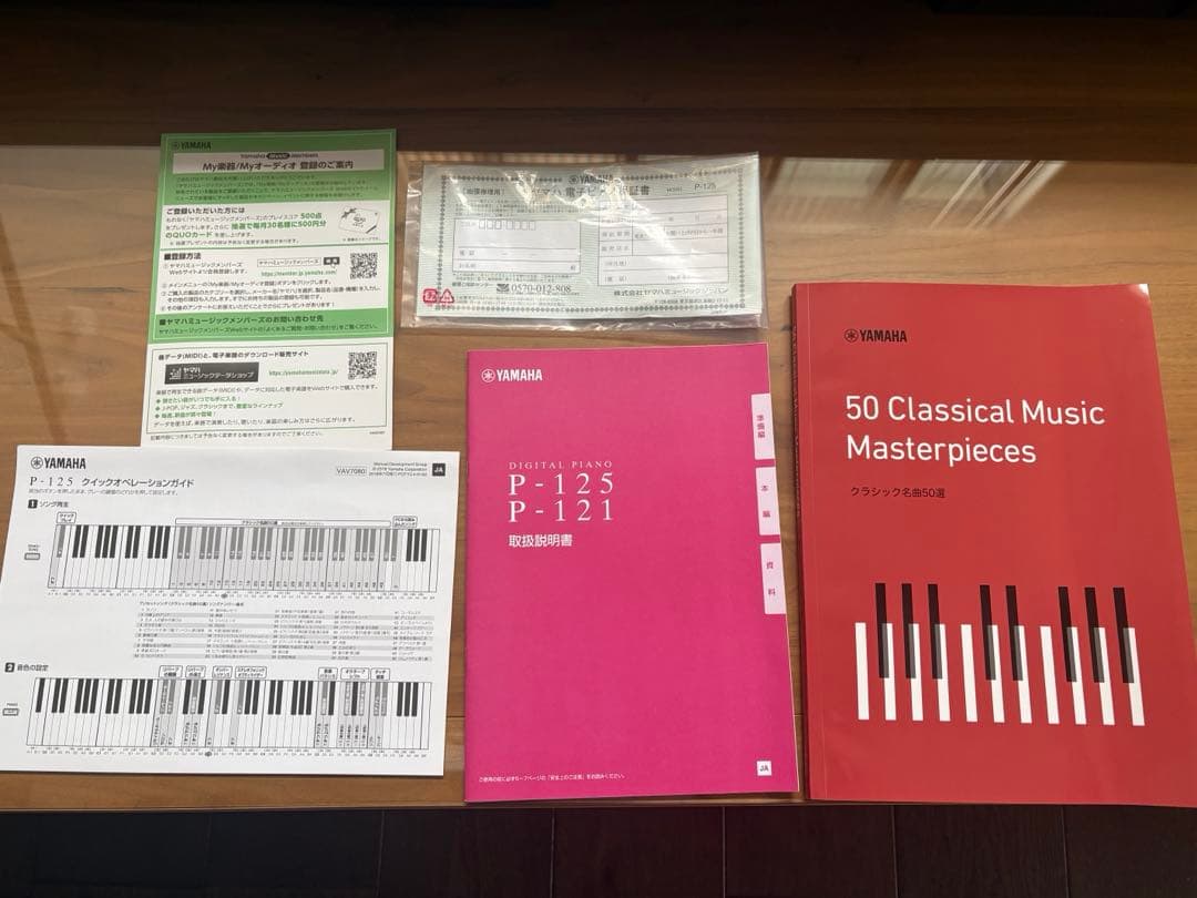 Yamaha Keyboards Digital Pianos