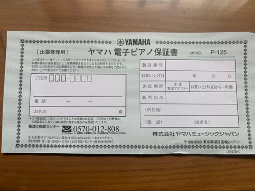 Yamaha Keyboards Digital Pianos
