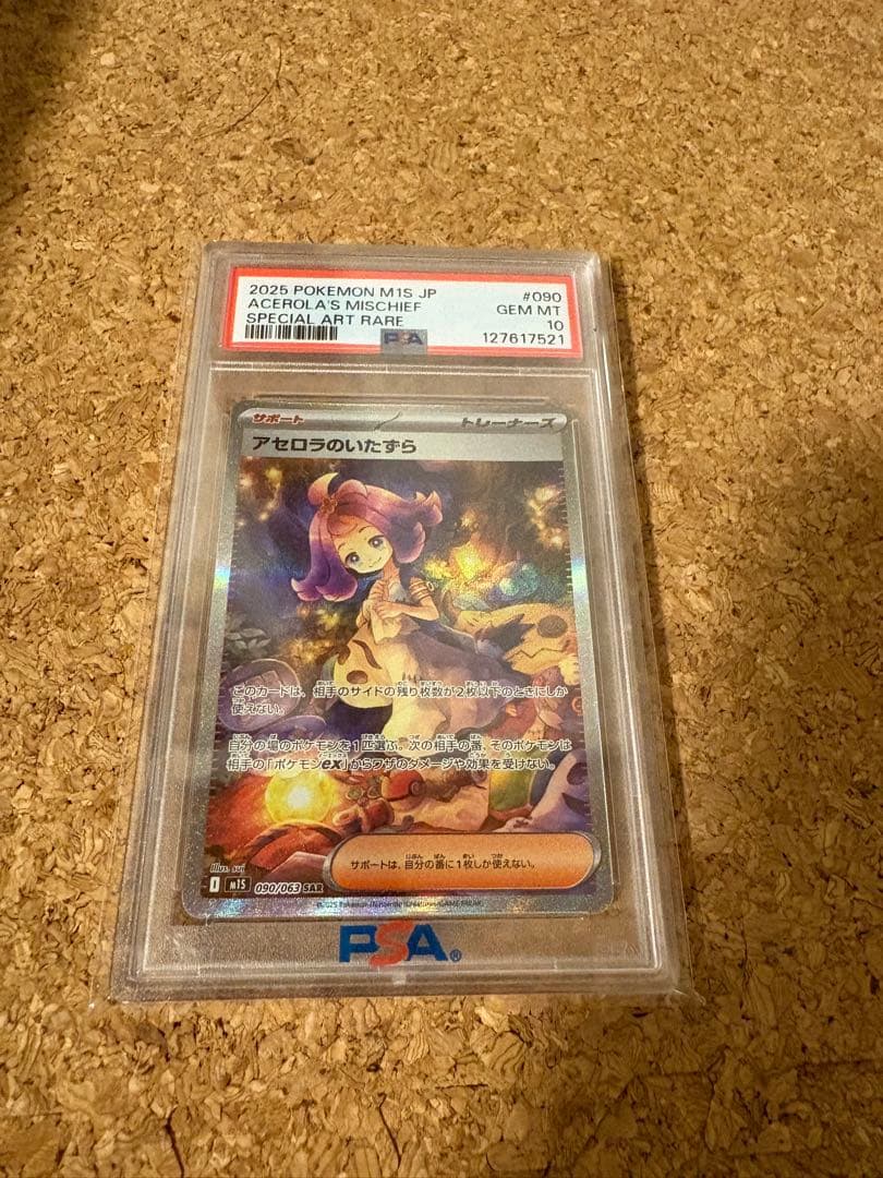 Pok Mon Trading Card Game Psa10 Sar (090/063) [M1S]