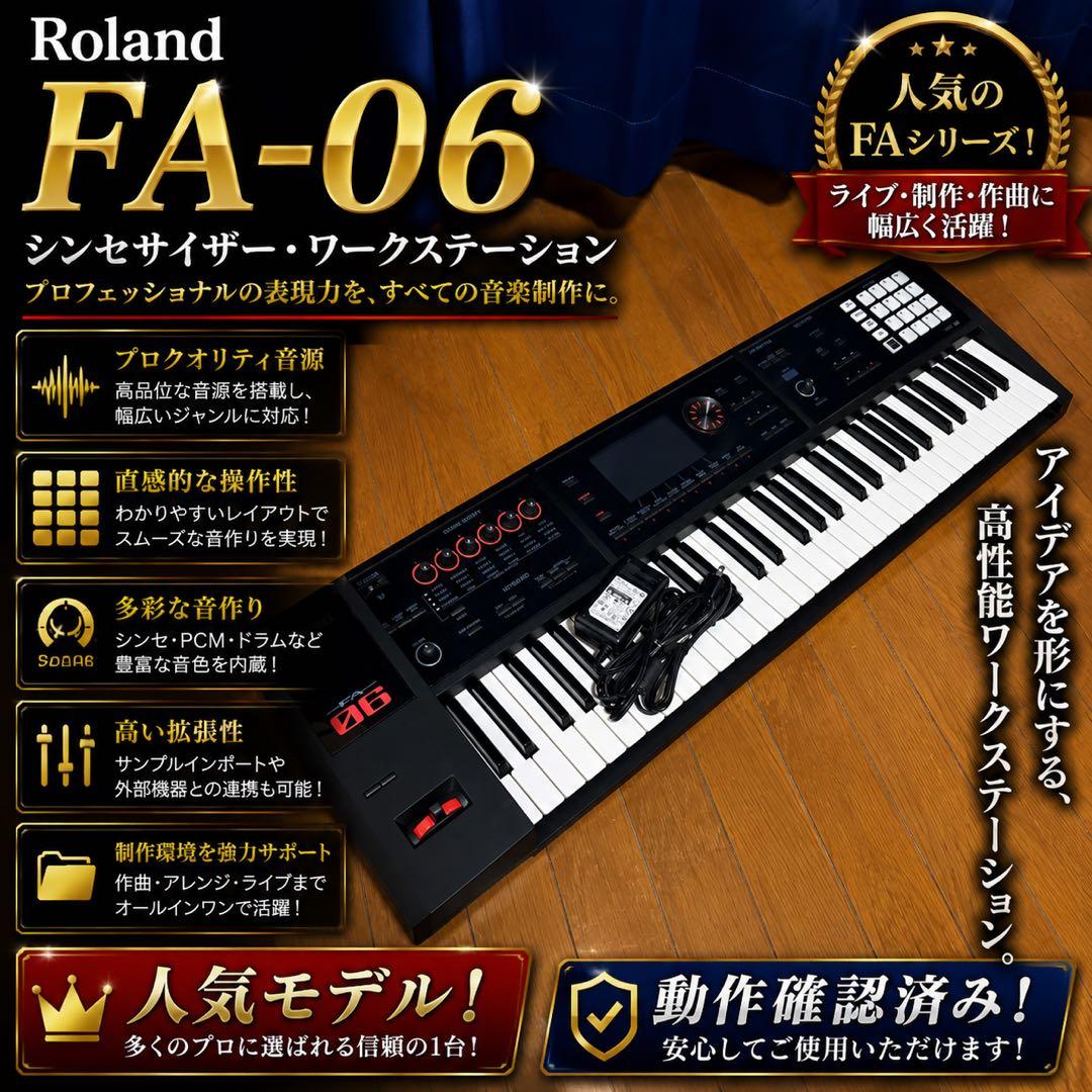 Roland Other Fa-06 61