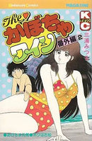 Boy'S Manga 18 2