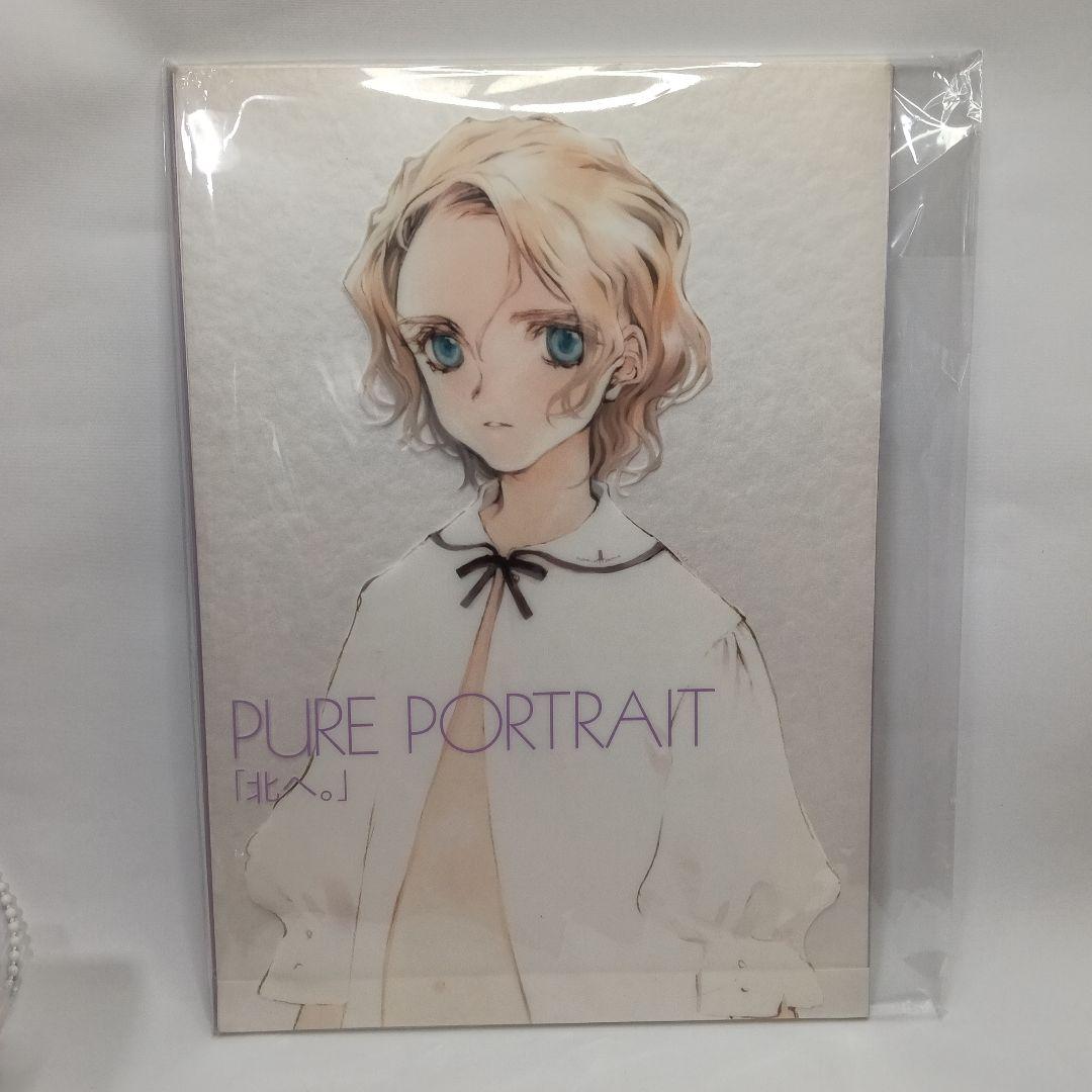 Others Pure Portrait