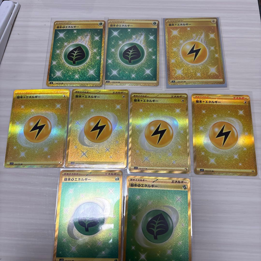 Pokemon Card Game Ur9