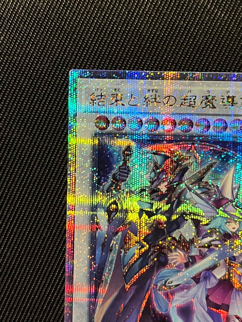 Yu-Gi-Oh! Ocg Duel Monsters (Japanese) 25Th