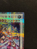 Yu-Gi-Oh! Ocg Duel Monsters (Japanese) 25Th