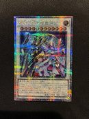 Yu-Gi-Oh! Ocg Duel Monsters (Japanese) 25Th