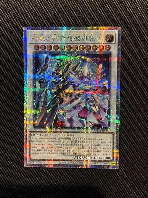 Yu-Gi-Oh! Ocg Duel Monsters (Japanese) 25Th