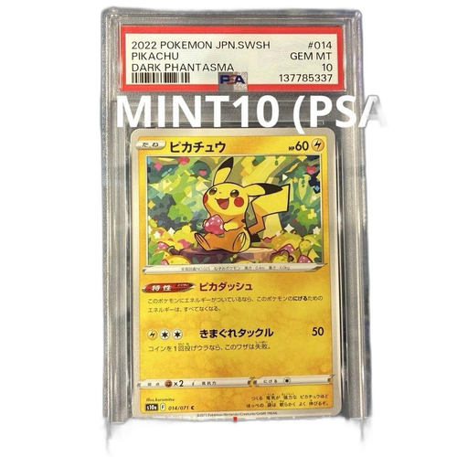 Pokemon Card Game C 014/071 Pikachu Psa10