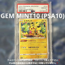 Pokemon Card Game C 014/071 Pikachu Psa10