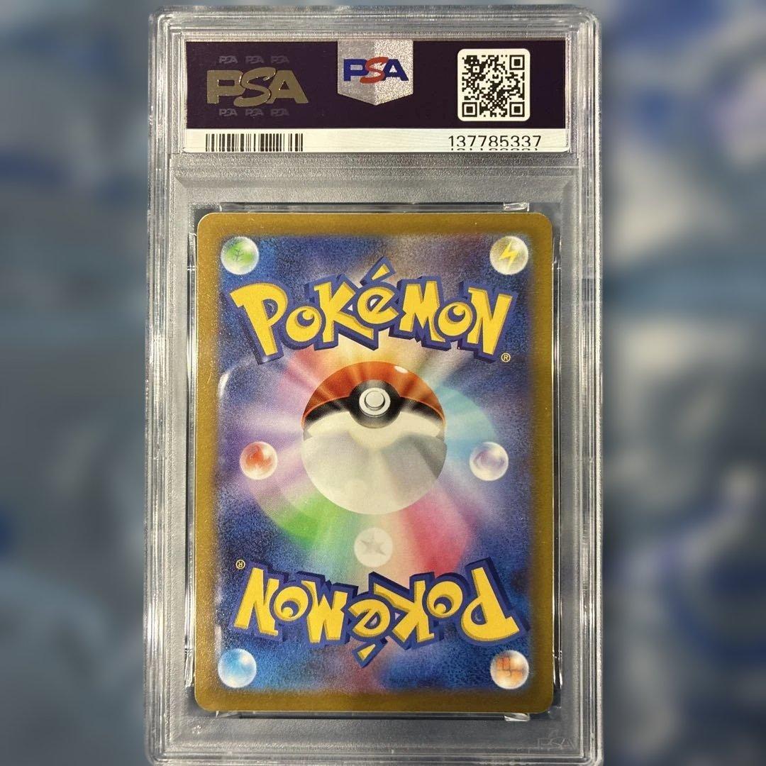 Pokemon Card Game C 014/071 Pikachu Psa10