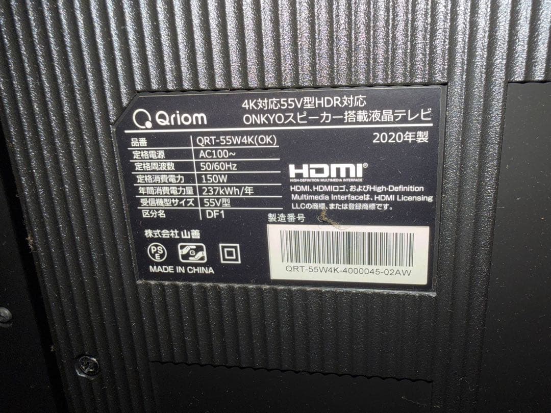 Qriom Lcd Tvs 55V Hdr 4K