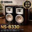 Yamaha Speakers Ns-B330