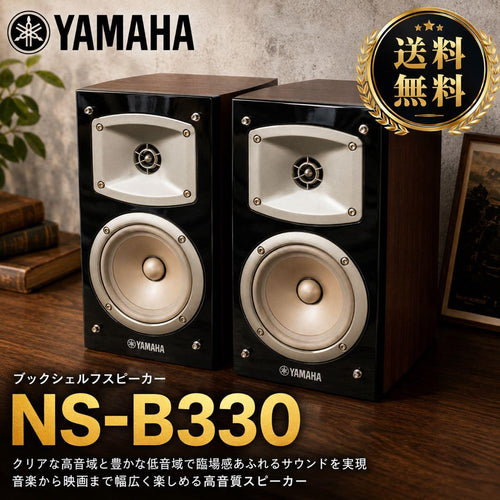 Yamaha Speakers Ns-B330