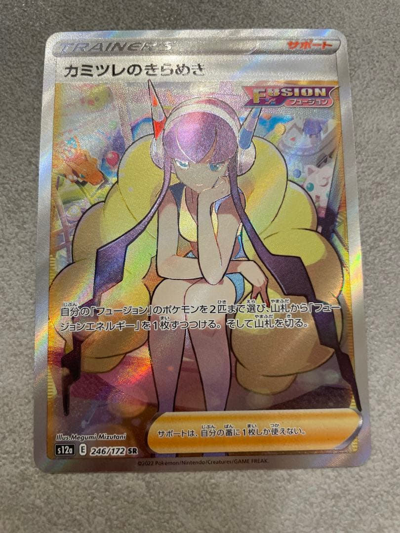 Pok Mon Tcg Trading Card Game Sr S12A Vstar 246/172