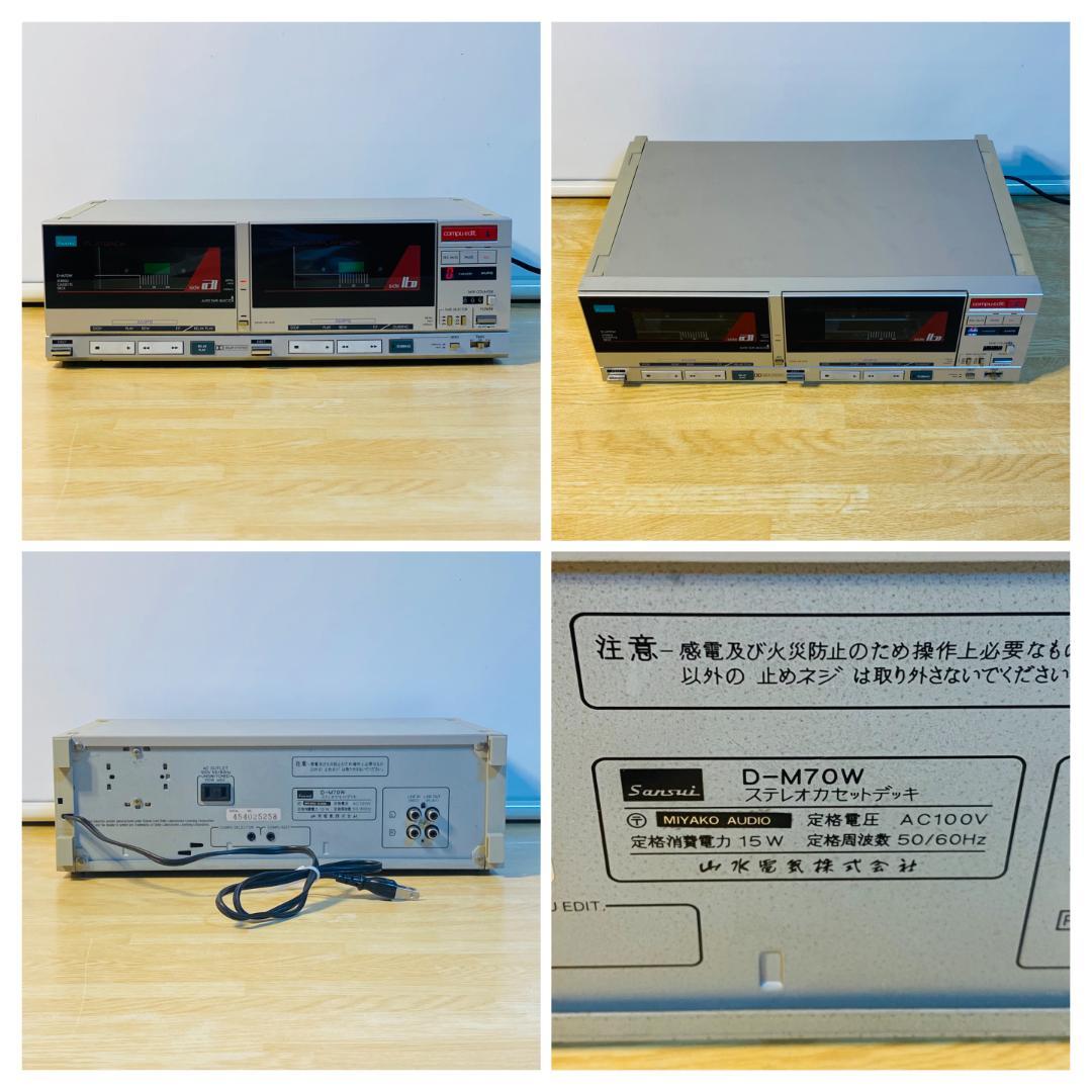 Sansui Cd, Md Cassette Decks P-M70 A-M70 T-M70 D-M70W