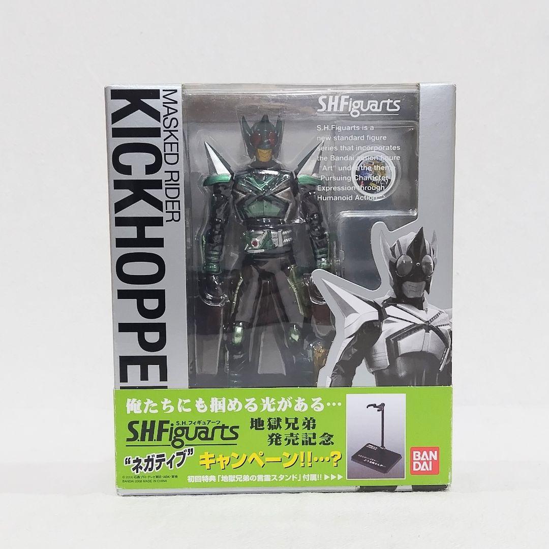 S.H.Figuarts Kamen Rider S.H.