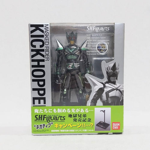S.H.Figuarts Kamen Rider S.H.