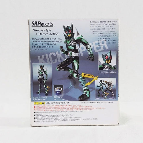 S.H.Figuarts Kamen Rider S.H.