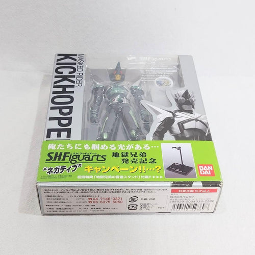 S.H.Figuarts Kamen Rider S.H.