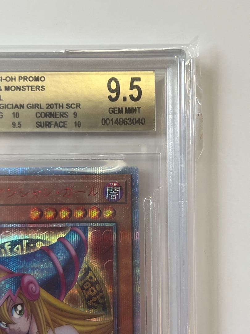 Yu-Gi-Oh! Ocg Duel Monsters (Japanese) 20Th Bgs9.5