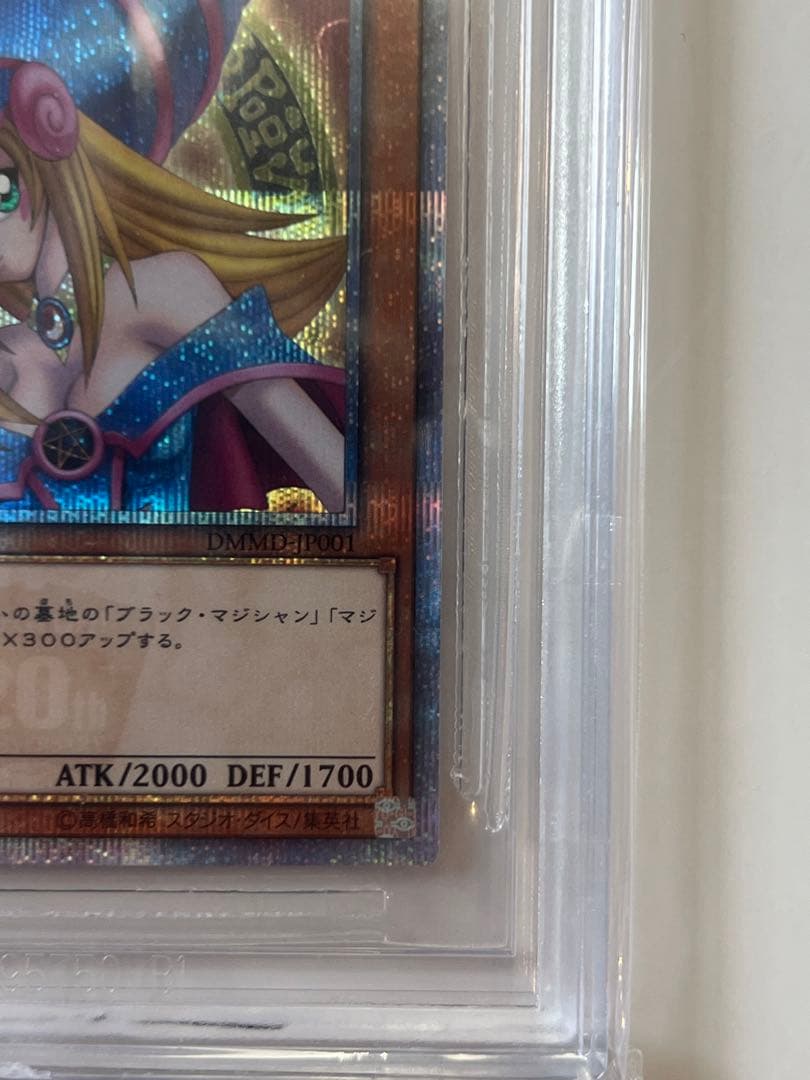 Yu-Gi-Oh! Ocg Duel Monsters (Japanese) 20Th Bgs9.5