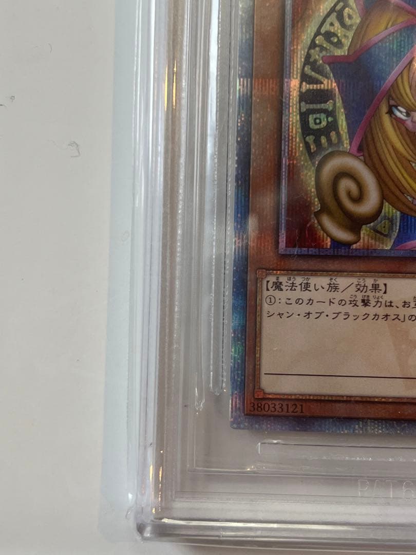 Yu-Gi-Oh! Ocg Duel Monsters (Japanese) 20Th Bgs9.5