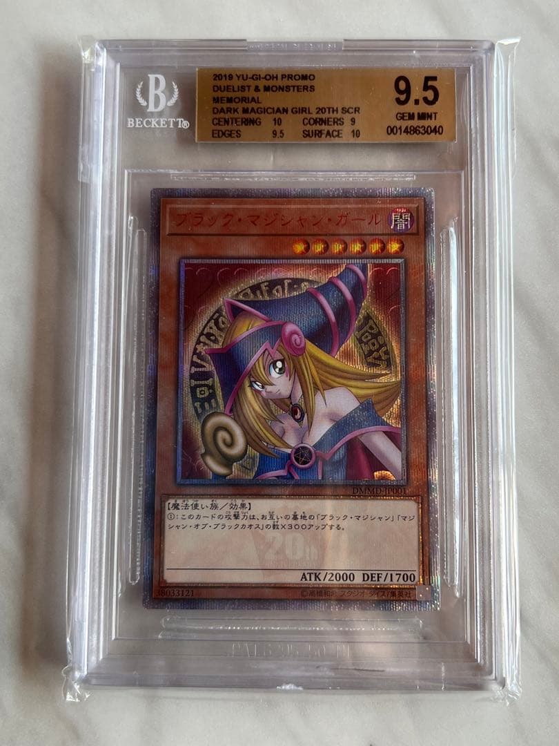 Yu-Gi-Oh! Ocg Duel Monsters (Japanese) 20Th Bgs9.5