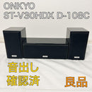 Onkyo Speaker St-V30Hdx D-108C