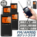 Radio And Boombox 4 Am/Fm Dsp Fm Am