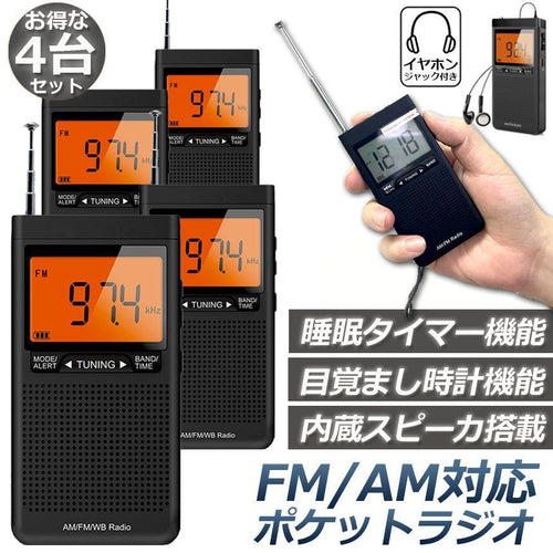 Radio And Boombox 4 Am/Fm Dsp Fm Am
