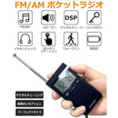 Radio And Boombox 4 Am/Fm Dsp Fm Am
