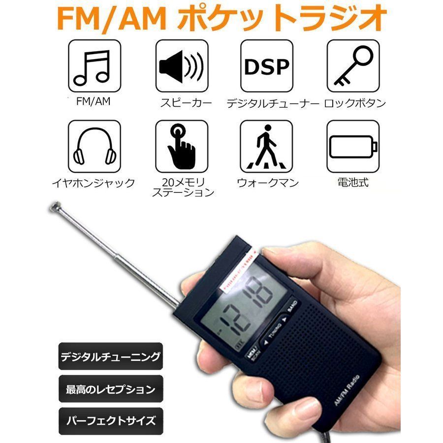 Radio And Boombox 4 Am/Fm Dsp Fm Am