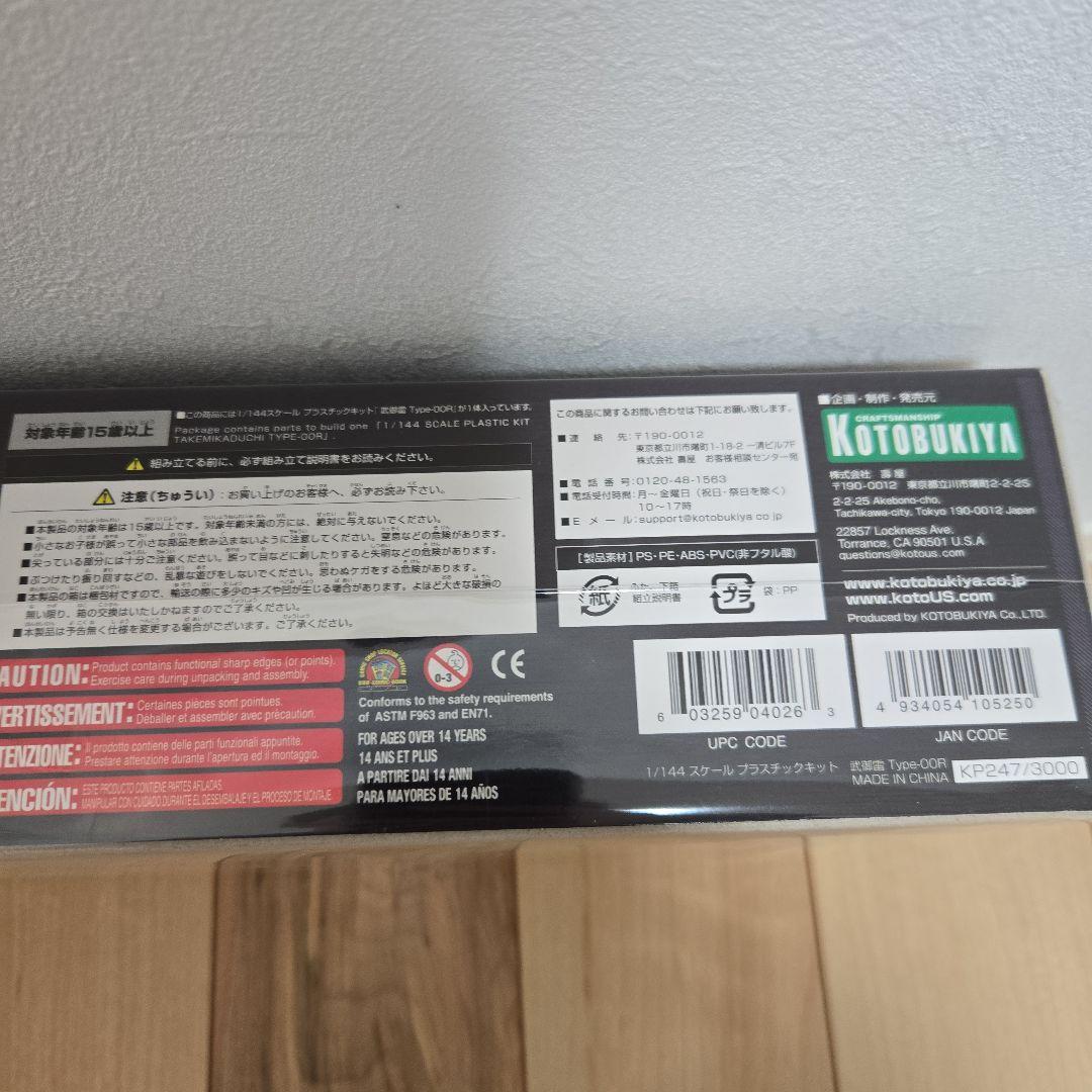Kotobukiya Other 1/144 Type-00R