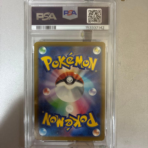 Pok Mon Trading Card Game Psa10 Ar 207/193