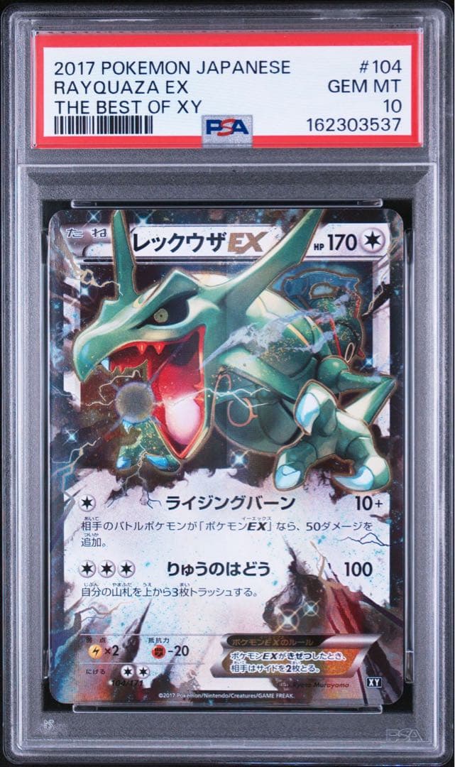 Pok Mon Trading Card Game Psa10 Ex The Of Xy 104/171