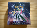Pok Mon Trading Card Game Box